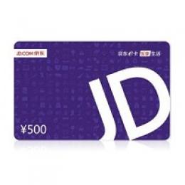 京东E卡经典卡 购物卡/电子卡 500元（可用积分兑换）