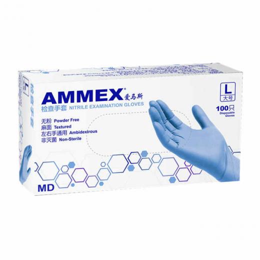 无粉麻面医用丁腈检查手套，Ammex/爱马斯