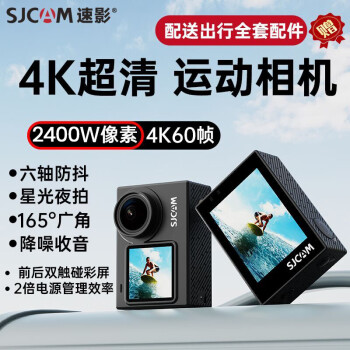 SJCAM速影SJ6pro双屏4K运动相机穿戴摄像机 双彩屏4k60帧+32G卡+电池*2+骑行钓鱼包