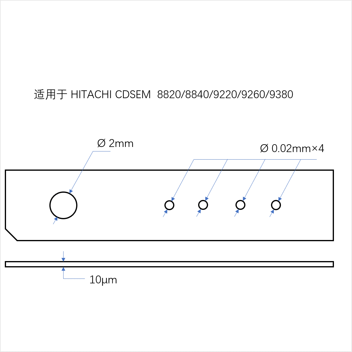 国产 24.5*4*0.01mm电镜光阑丨移动光阑HITACHI CDSEM，Mo